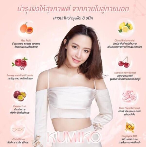 Kumiko Collagen Premium Collagen – Image 2